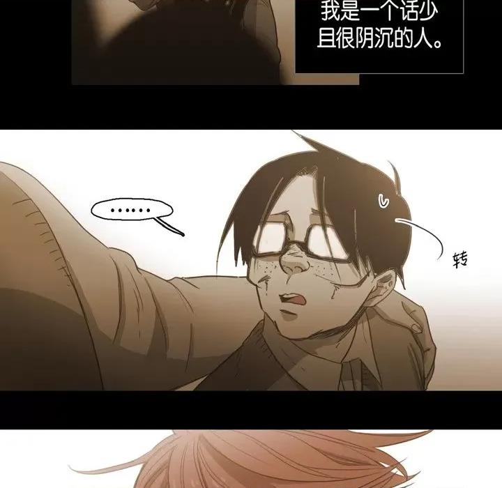 无法理解 无法理解-第 73 话 第36页