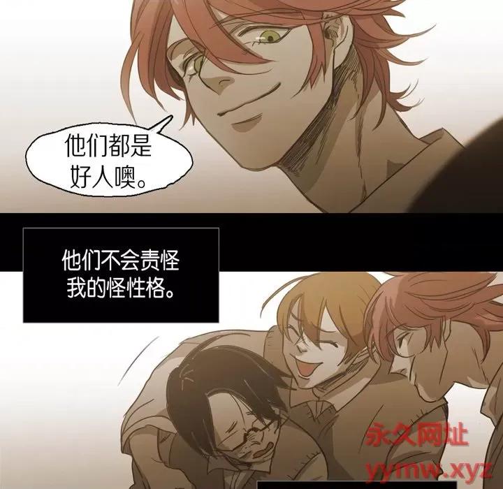无法理解 无法理解-第 73 话 第37页