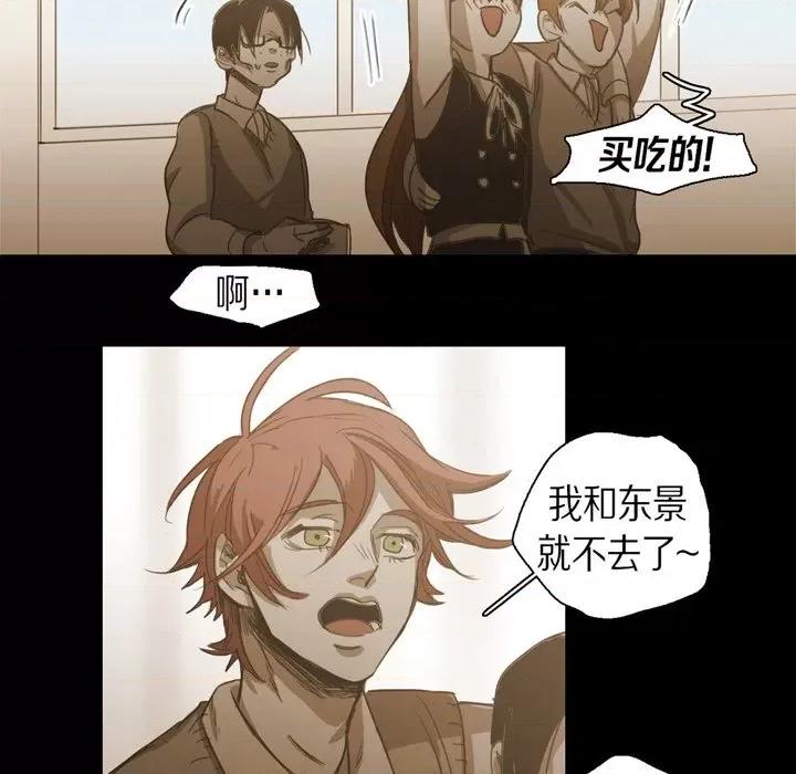 无法理解 无法理解-第 73 话 第39页