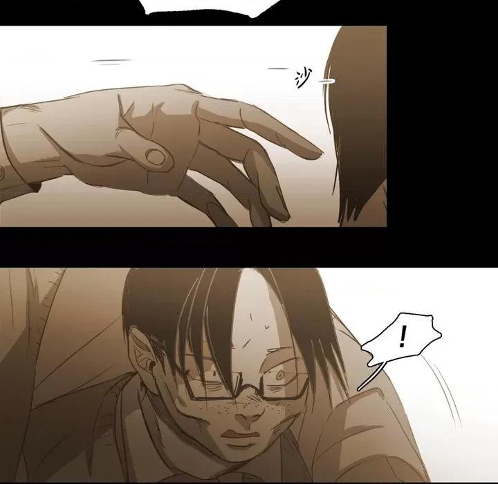 无法理解 无法理解-第 73 话 第41页
