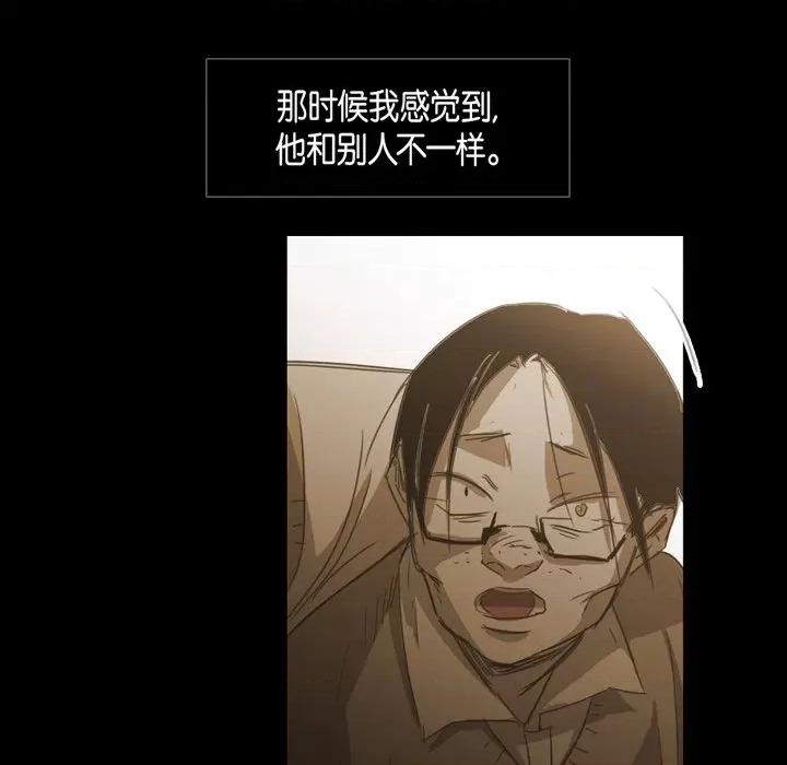 无法理解 无法理解-第 73 话 第42页