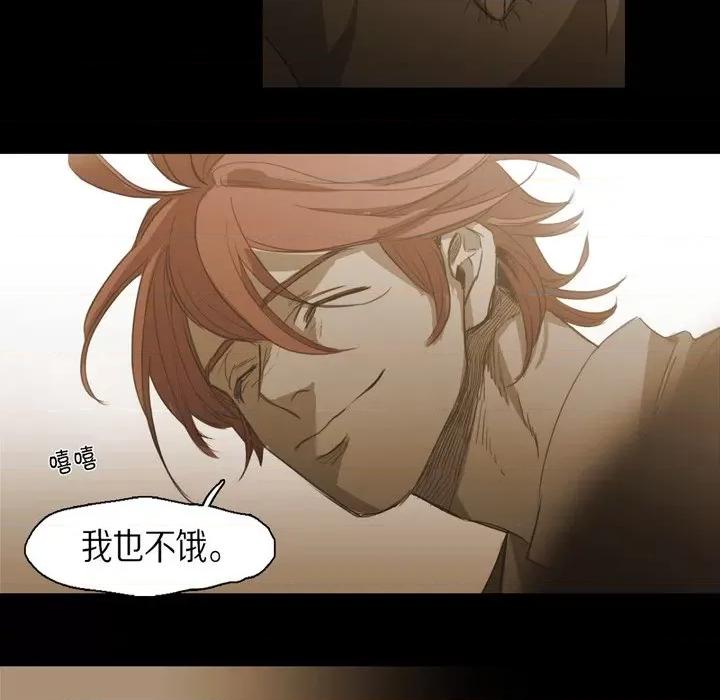 无法理解 无法理解-第 73 话 第43页