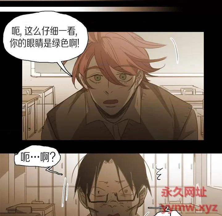 无法理解 无法理解-第 73 话 第44页