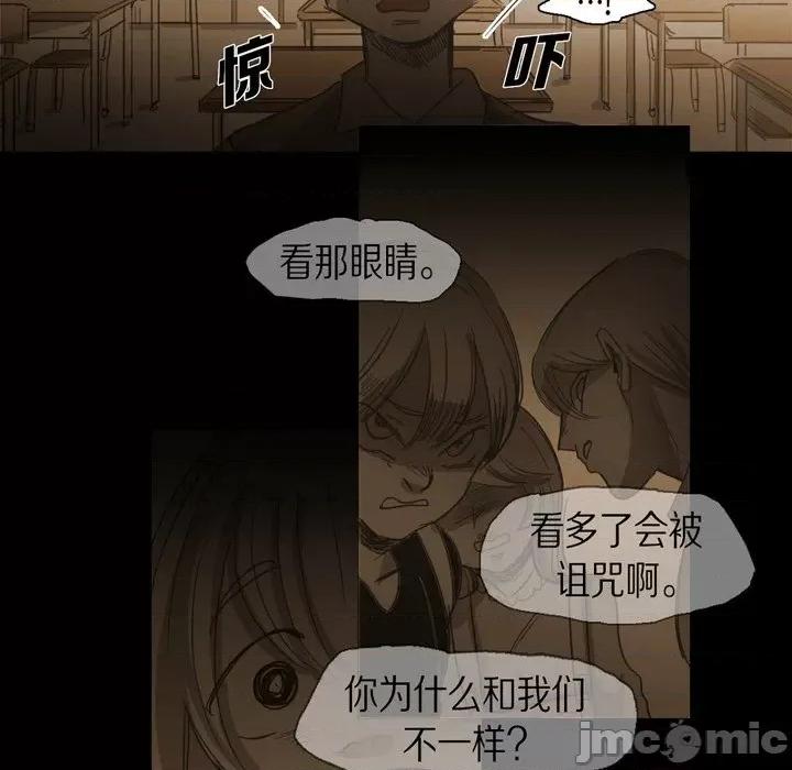 无法理解 无法理解-第 73 话 第45页