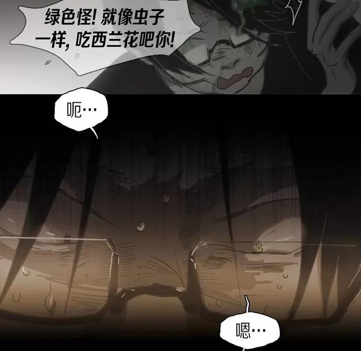 无法理解 无法理解-第 73 话 第47页