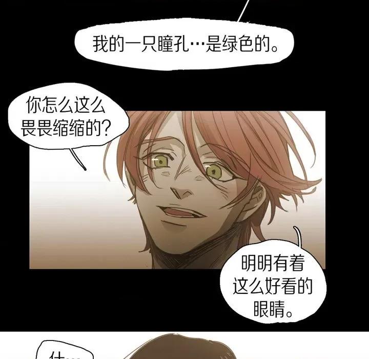无法理解 无法理解-第 73 话 第48页