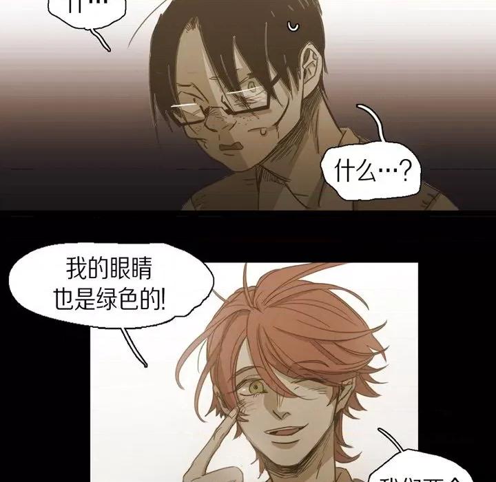 无法理解 无法理解-第 73 话 第49页
