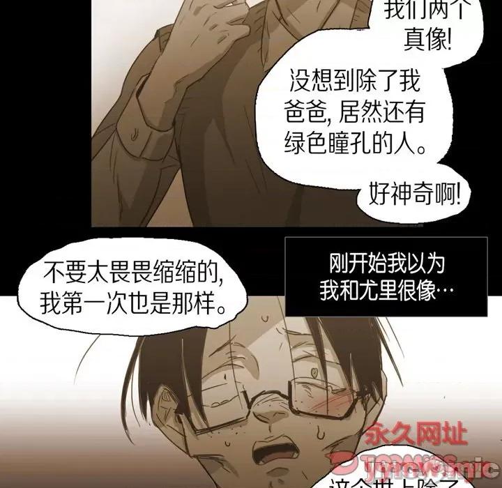 无法理解 无法理解-第 73 话 第50页