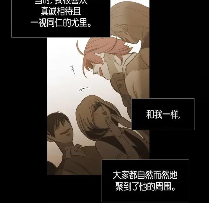 无法理解 无法理解-第 73 话 第53页