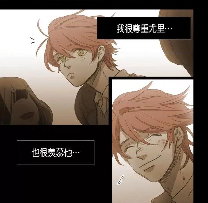 无法理解 无法理解-第 73 话 第54页