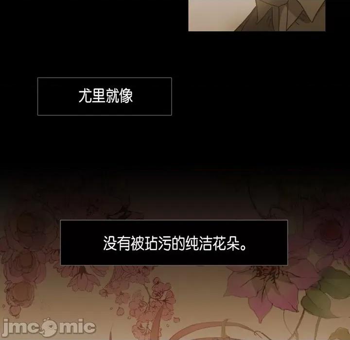 无法理解 无法理解-第 73 话 第55页