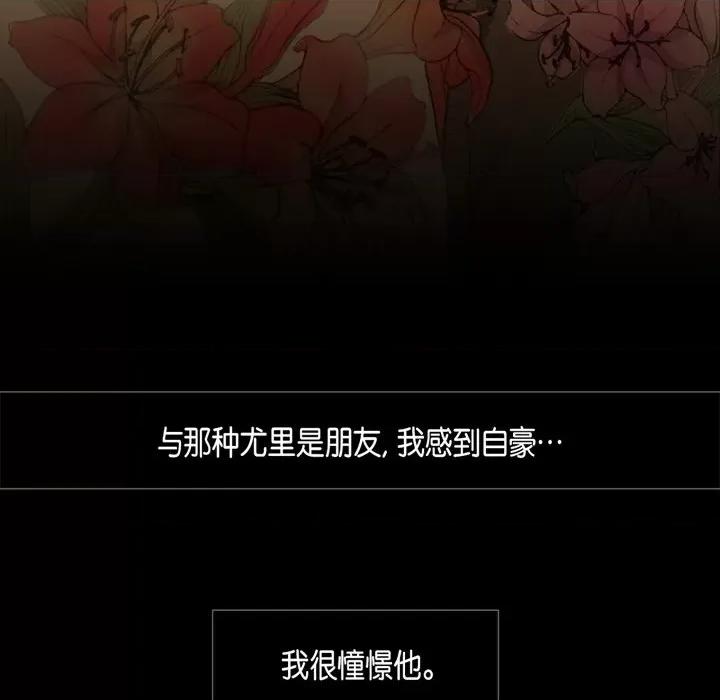 无法理解 无法理解-第 73 话 第57页