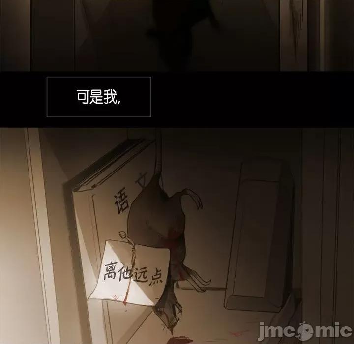 无法理解 无法理解-第 73 话 第60页