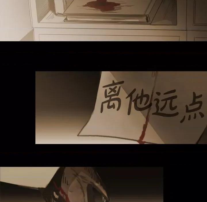 无法理解 无法理解-第 73 话 第61页