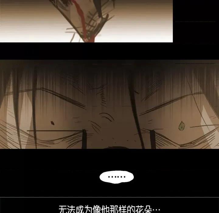 无法理解 无法理解-第 73 话 第62页