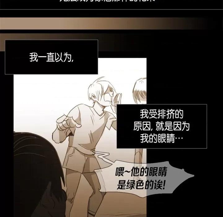 无法理解 无法理解-第 73 话 第63页