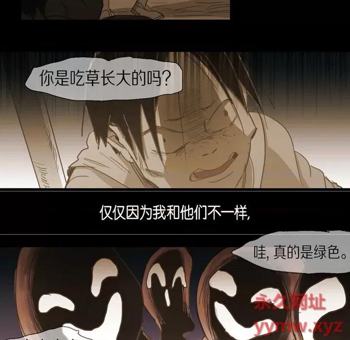 无法理解 无法理解-第 73 话 第64页