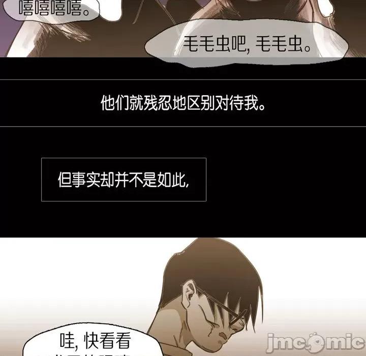 无法理解 无法理解-第 73 话 第65页