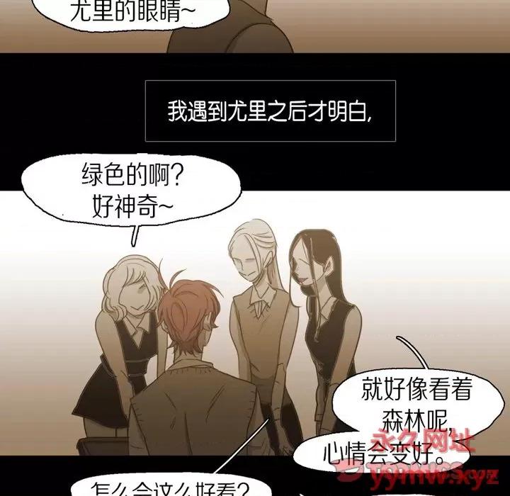 无法理解 无法理解-第 73 话 第66页