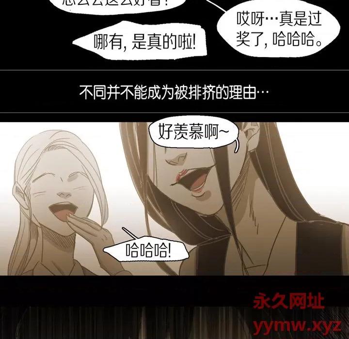 无法理解 无法理解-第 73 话 第67页