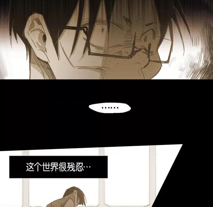 无法理解 无法理解-第 73 话 第68页