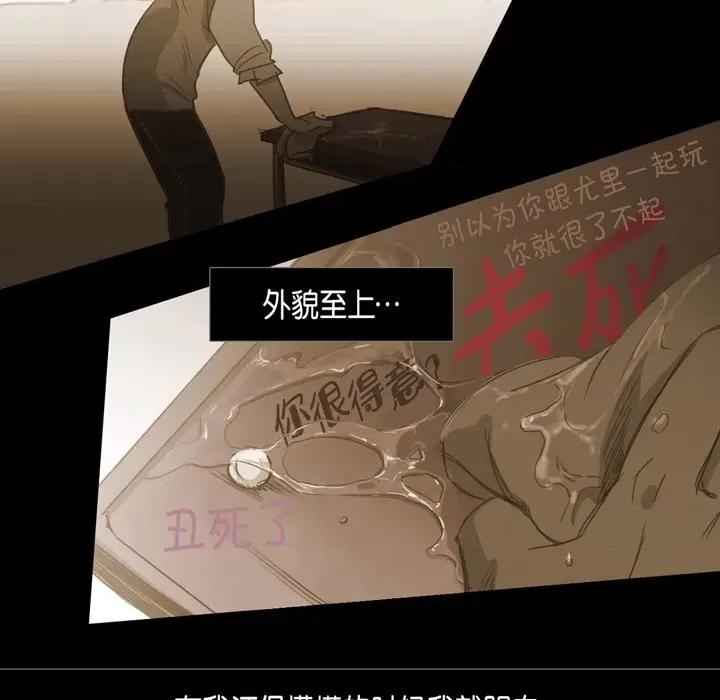 无法理解 无法理解-第 73 话 第69页