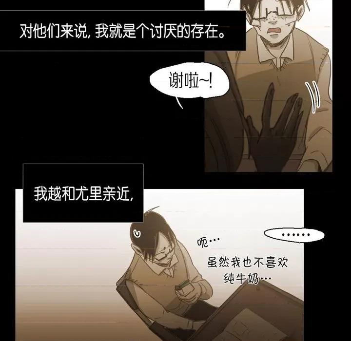 无法理解 无法理解-第 73 话 第71页
