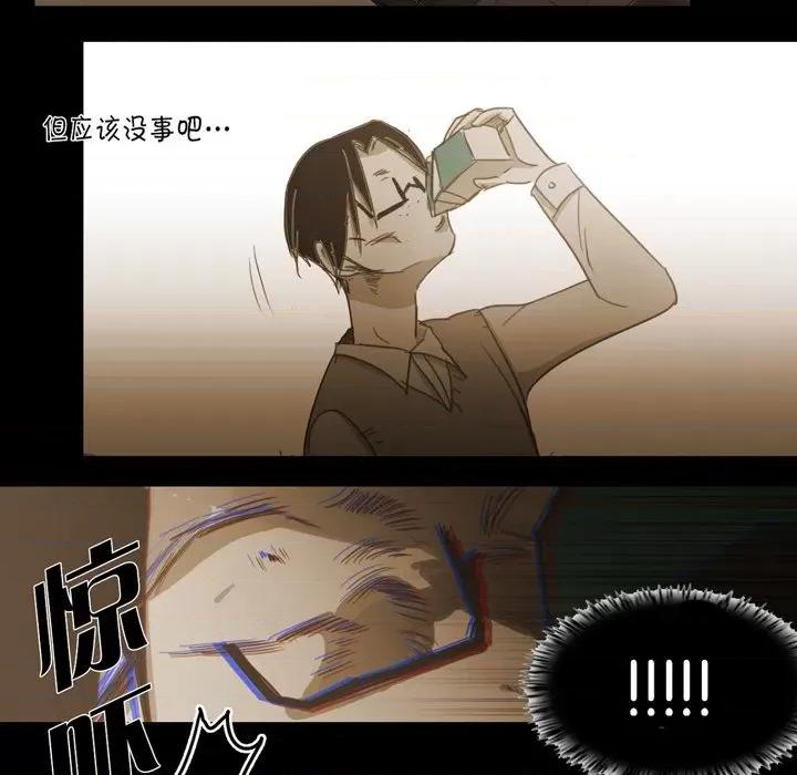 无法理解 无法理解-第 73 话 第72页