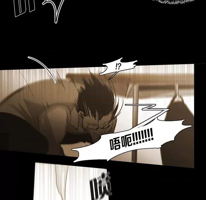 无法理解 无法理解-第 73 话 第73页