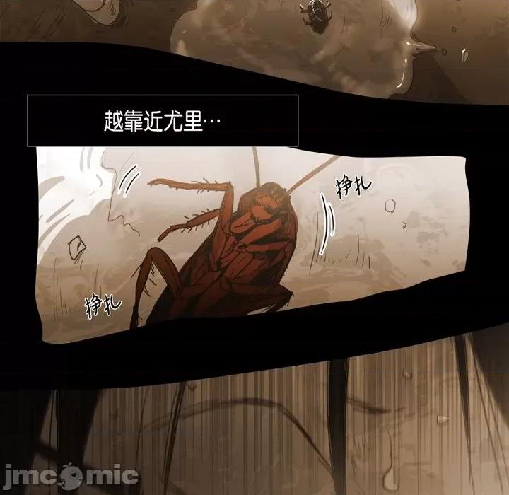 无法理解 无法理解-第 73 话 第75页