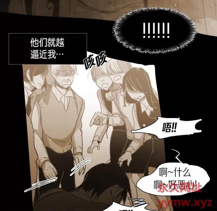无法理解 无法理解-第 73 话 第76页