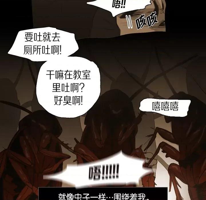 无法理解 无法理解-第 73 话 第77页
