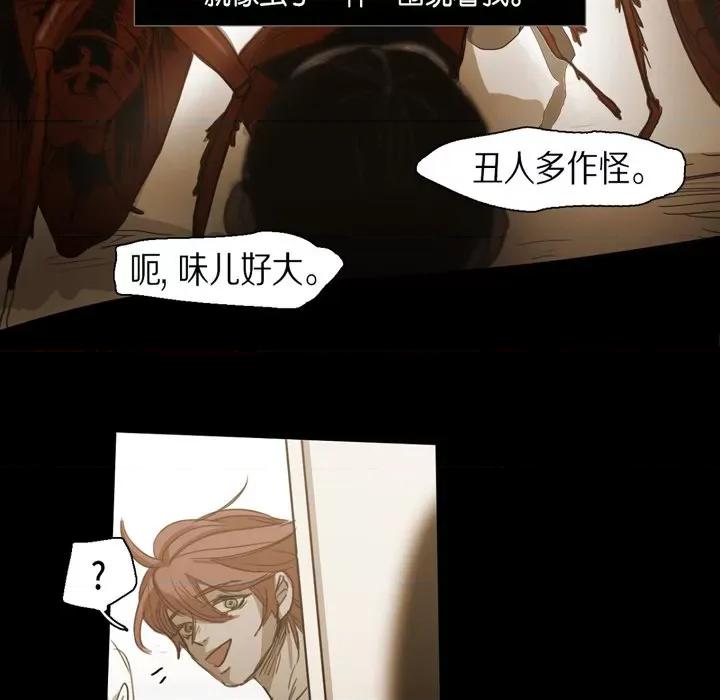 无法理解 无法理解-第 73 话 第78页