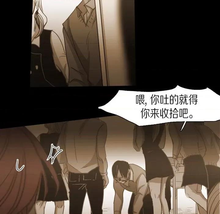 无法理解 无法理解-第 73 话 第79页