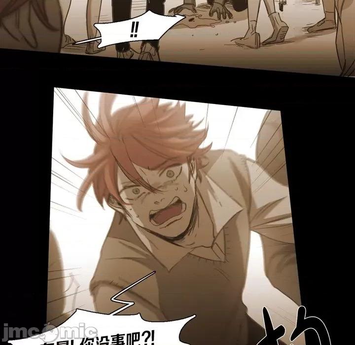 无法理解 无法理解-第 73 话 第80页