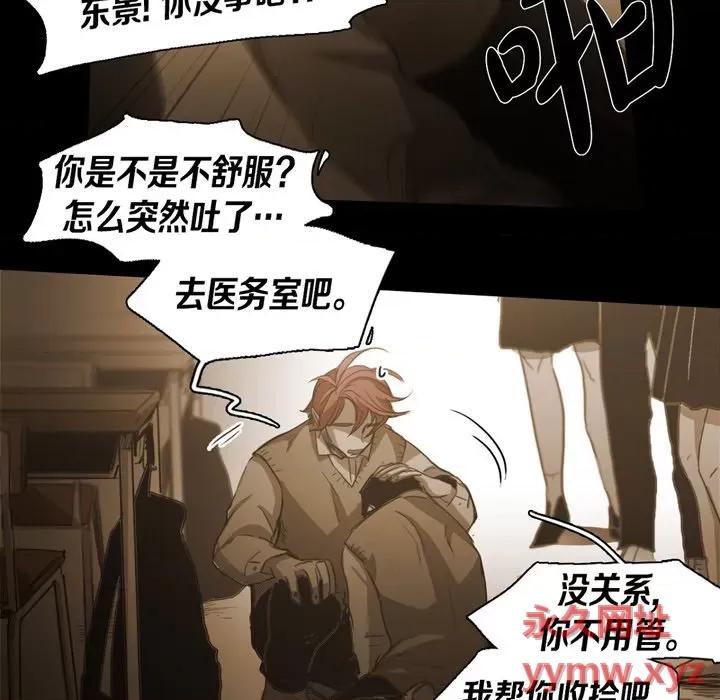 无法理解 无法理解-第 73 话 第81页