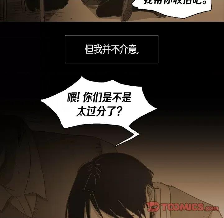无法理解 无法理解-第 73 话 第82页