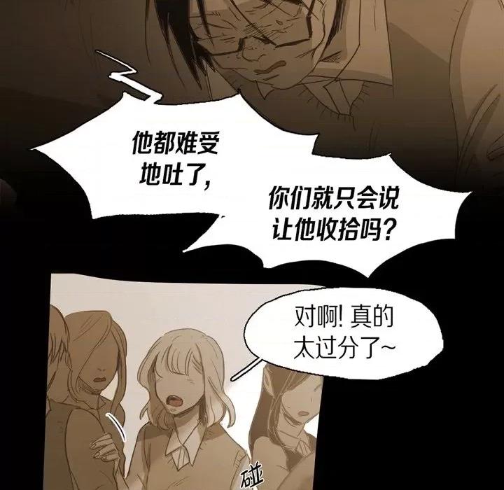 无法理解 无法理解-第 73 话 第83页