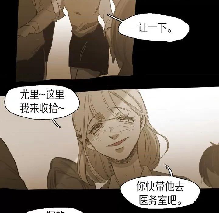 无法理解 无法理解-第 73 话 第84页