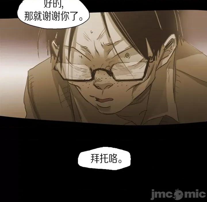 无法理解 无法理解-第 73 话 第85页