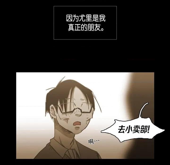 无法理解 无法理解-第 73 话 第86页