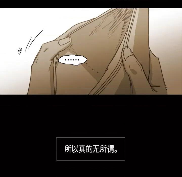 无法理解 无法理解-第 73 话 第87页