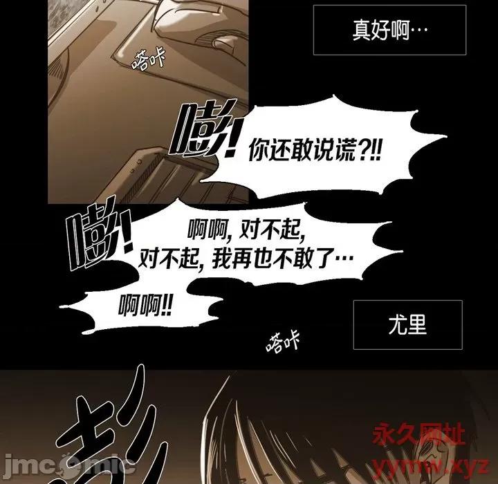 无法理解 无法理解-第 74 话 第10页