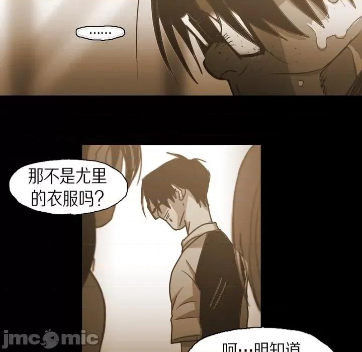 无法理解 无法理解-第 74 话 第20页