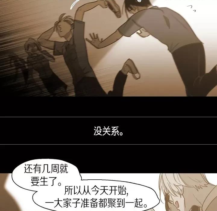 无法理解 无法理解-第 74 话 第32页
