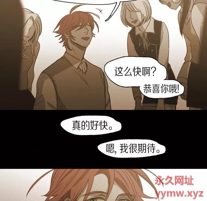 无法理解 无法理解-第 74 话 第33页
