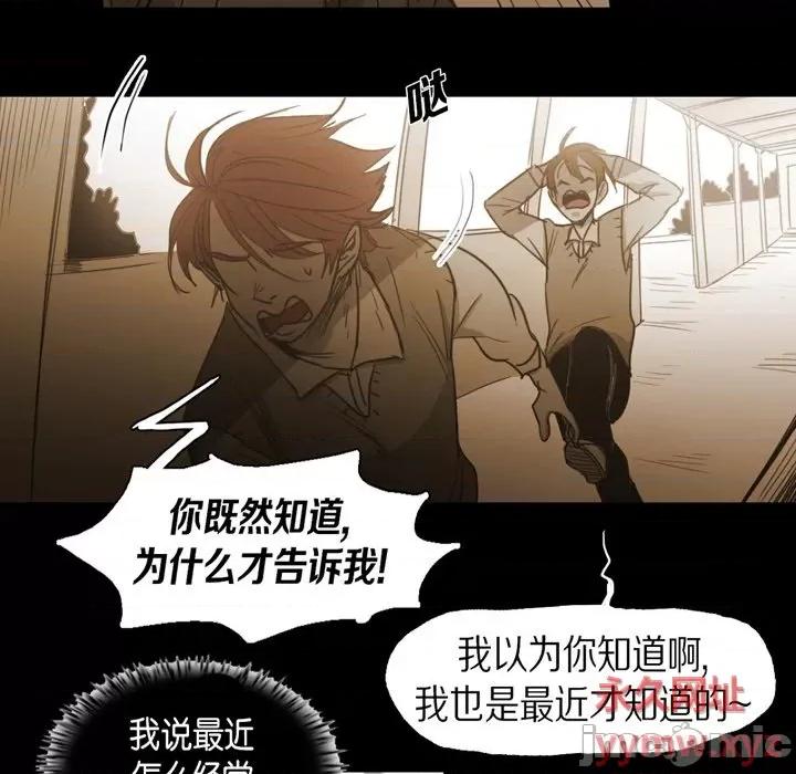 无法理解 无法理解-第 74 话 第45页