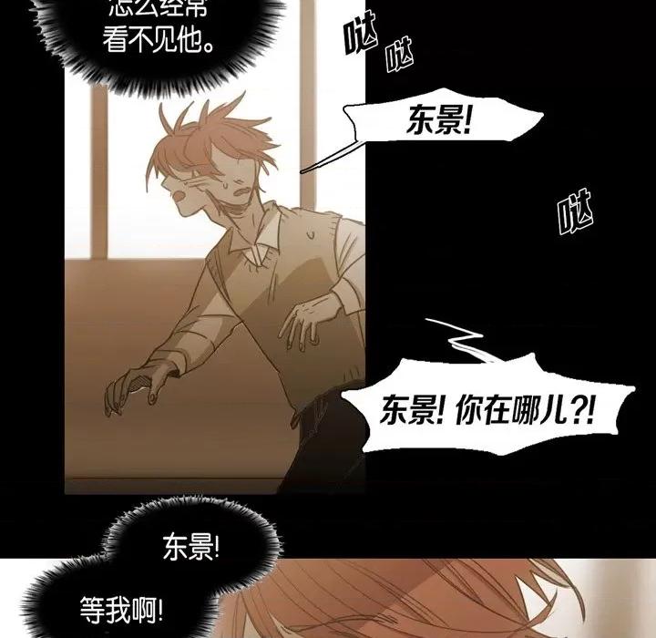 无法理解 无法理解-第 74 话 第46页