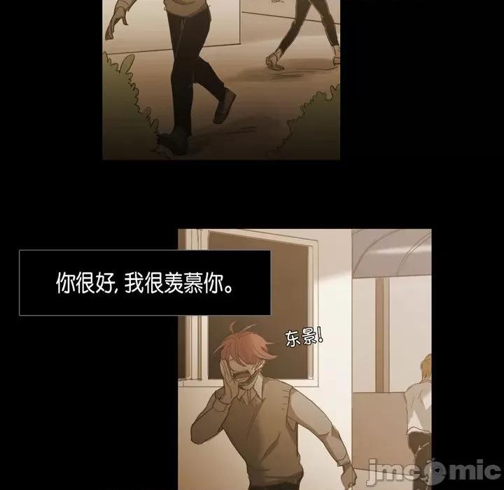 无法理解 无法理解-第 74 话 第55页