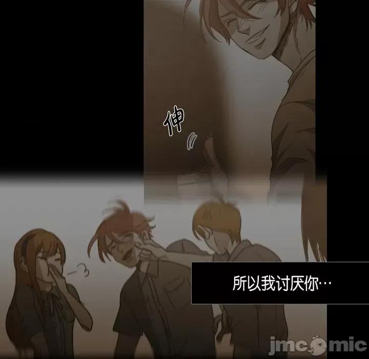 无法理解 无法理解-第 74 话 第60页
